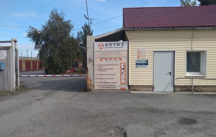 Режевское предприятие Элтиз — изображение из карточки Яндекс Карт