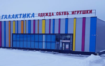 Галактика — изображение из карточки Яндекс Карт