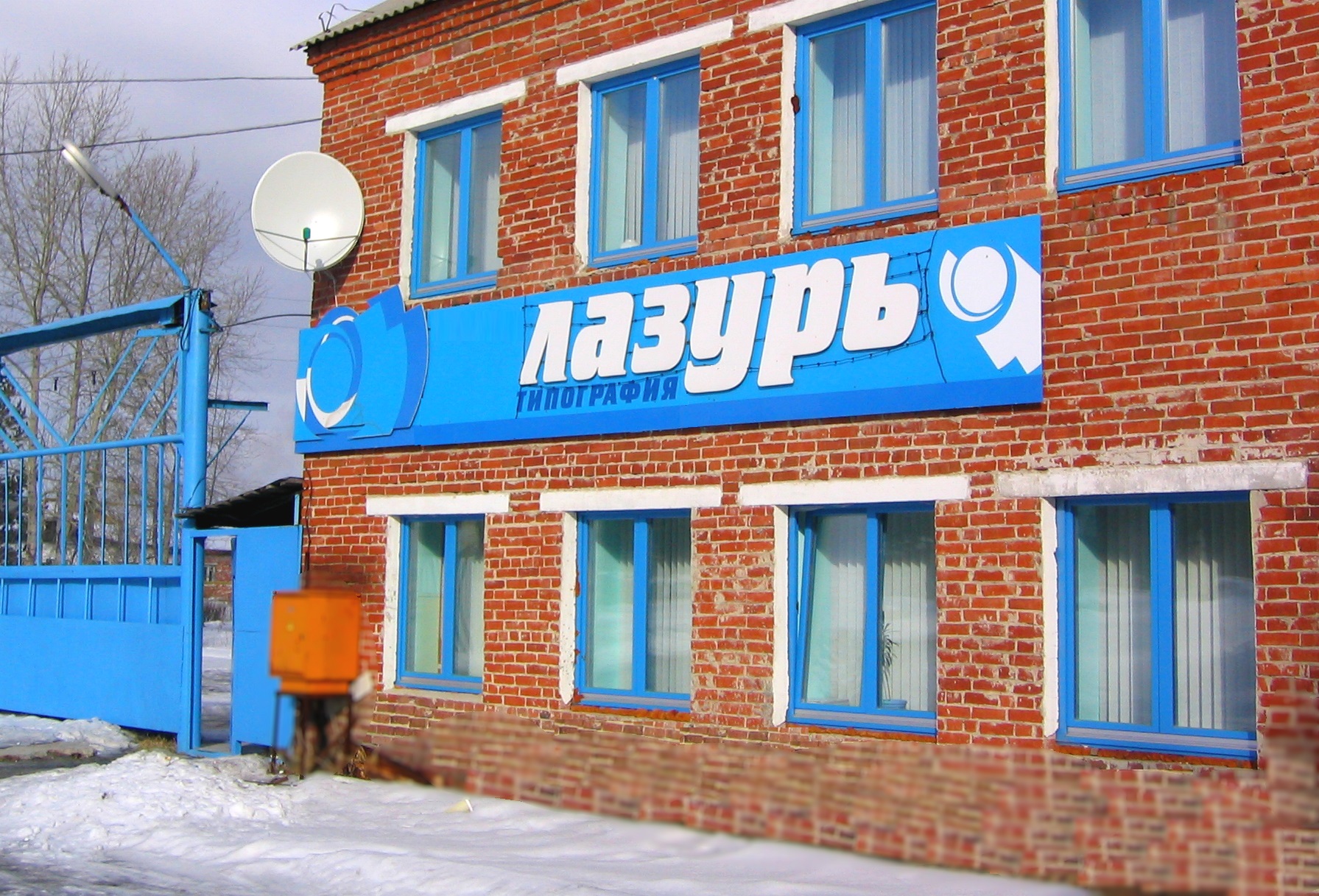 Лазурь — изображение из карточки Яндекс Карт