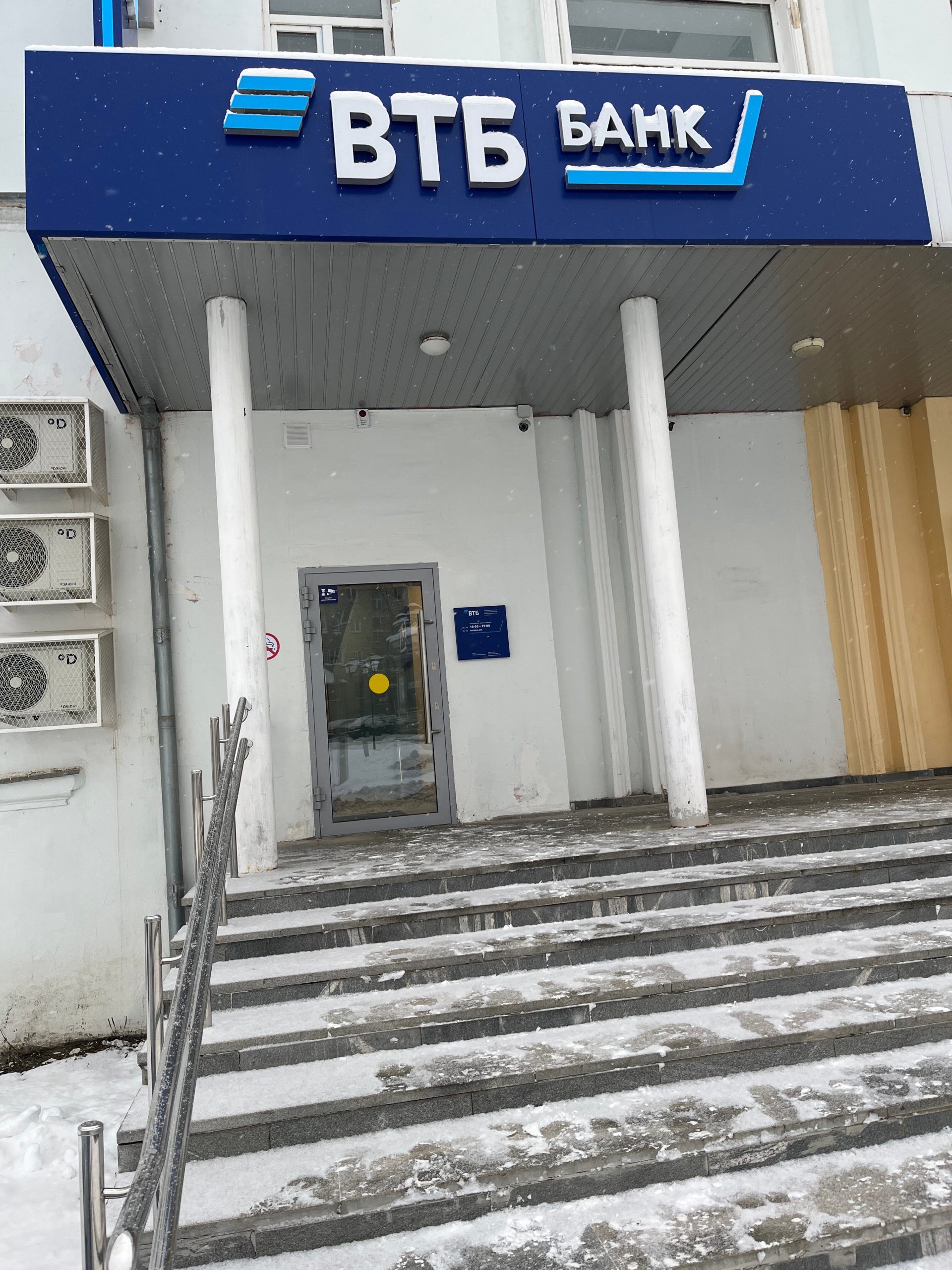 ВТБ — изображение из карточки Яндекс Карт