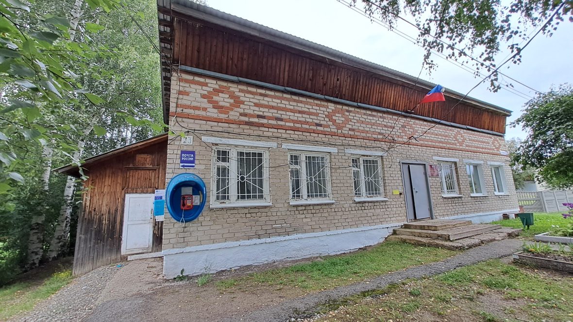 Администрация села Арамашка — изображение из карточки Яндекс Карт