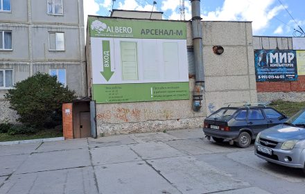 Арсенал-М — изображение из карточки Яндекс Карт