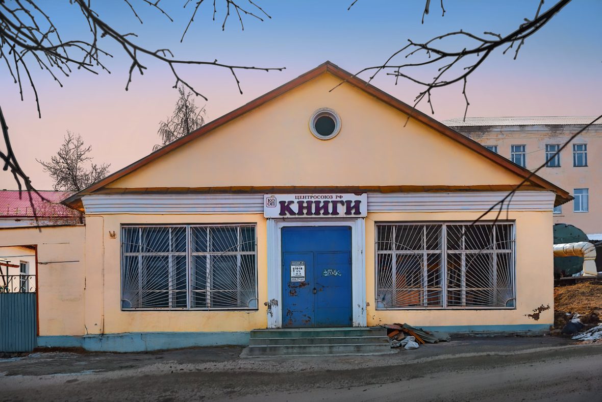 Книжный магазин — изображение из карточки Яндекс Карт