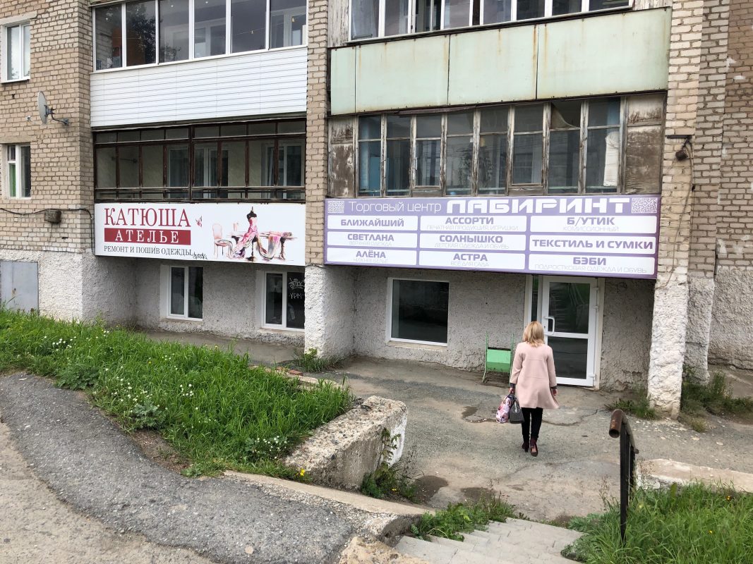 Б/бутик — изображение из карточки Яндекс Карт