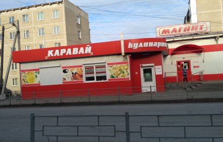Каравай — изображение из карточки Яндекс Карт