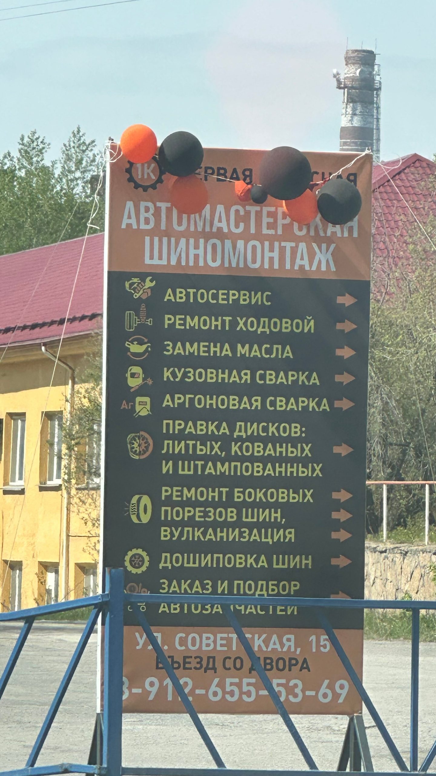 Автомастерская — изображение из карточки Яндекс Карт