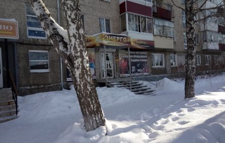 Энерго+ — изображение из карточки Яндекс Карт