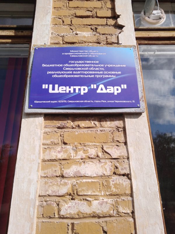 Дар — изображение из карточки Яндекс Карт
