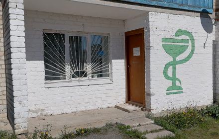Аптечный пункт — изображение из карточки Яндекс Карт