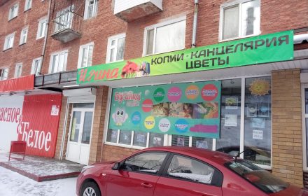 Бусинка — изображение из карточки Яндекс Карт