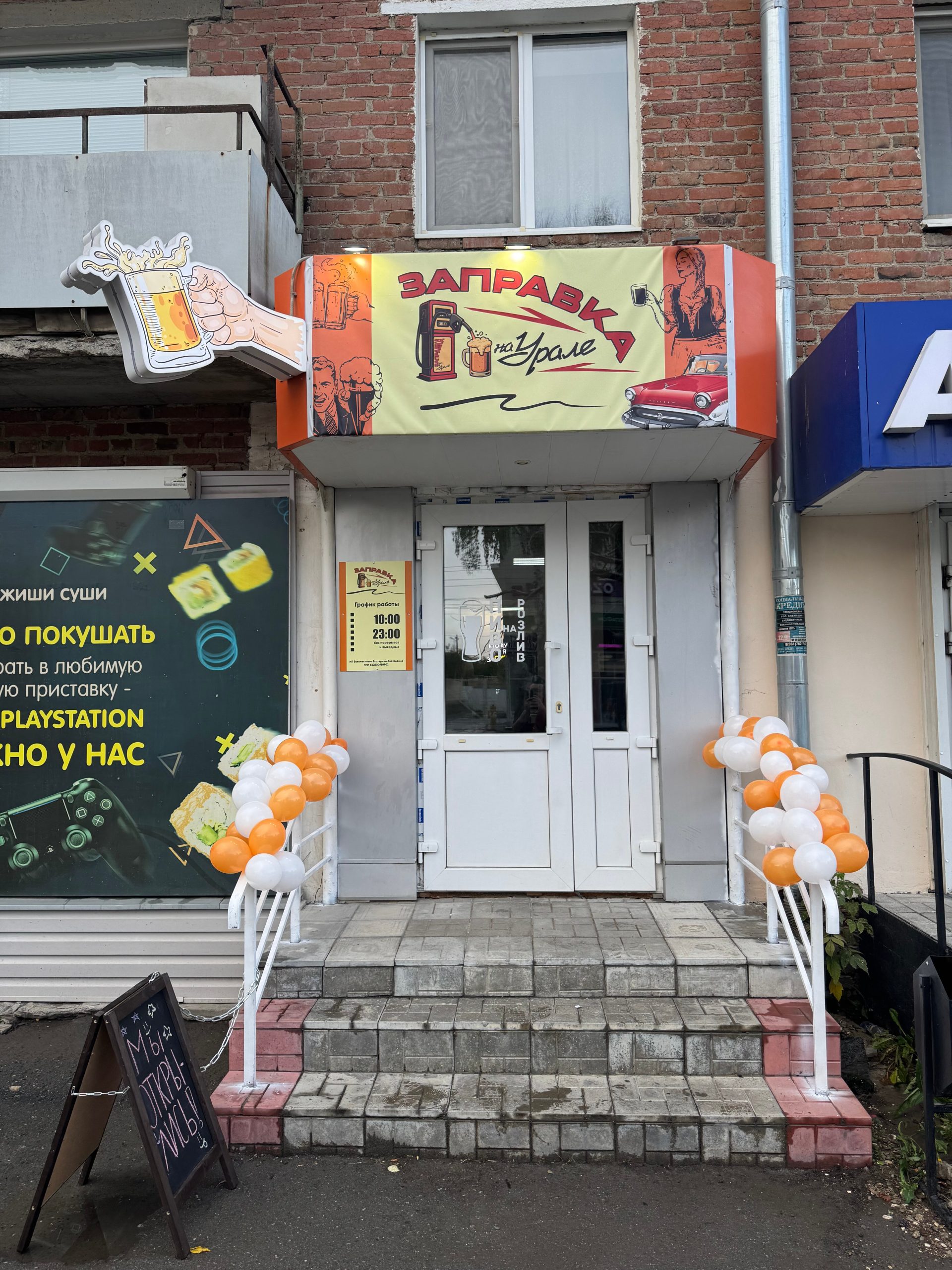 Заправка на Урале — изображение из карточки Яндекс Карт
