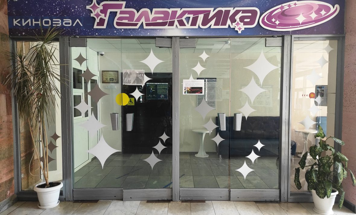 Вход в кинозал «Галактика» во Дворце культуры «Металлург». Дата снимка не установлена.