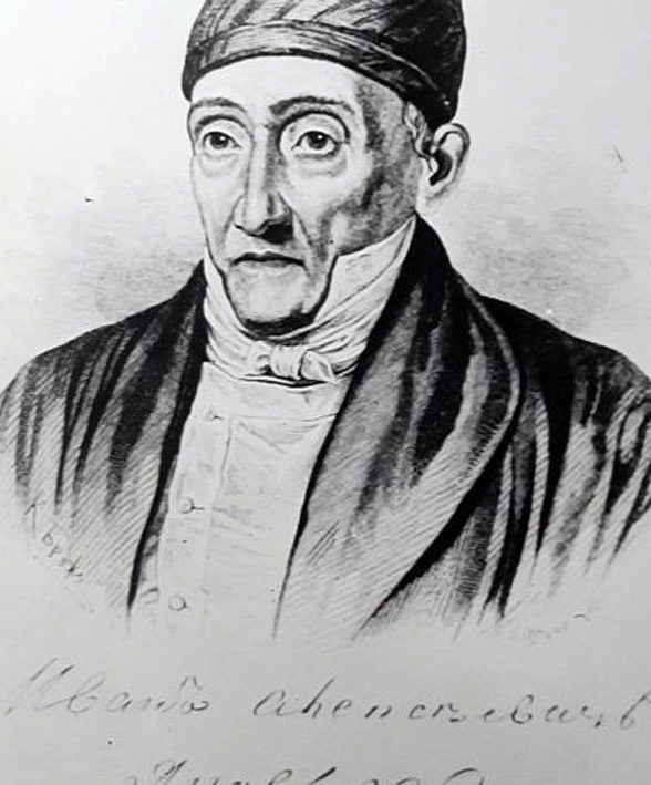 Иван Алексеевич Яковлев