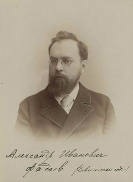 Александр Иванович Фадеев