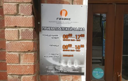 Вход в клиентский офис ГАЗЭКС на Красноармейской, 8.