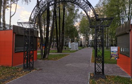 Центральный парк